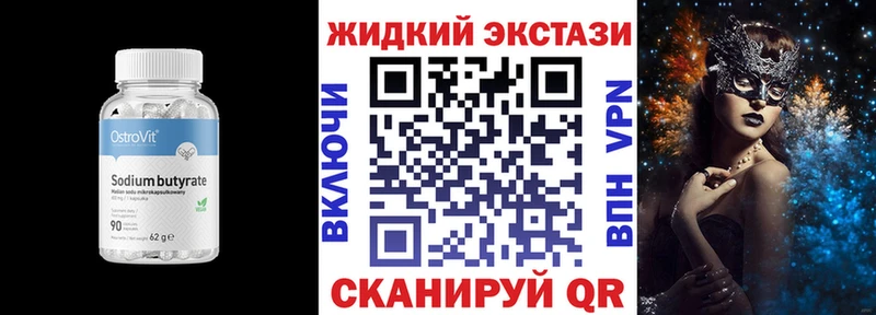 Бутират 1.4BDO  Волосово 