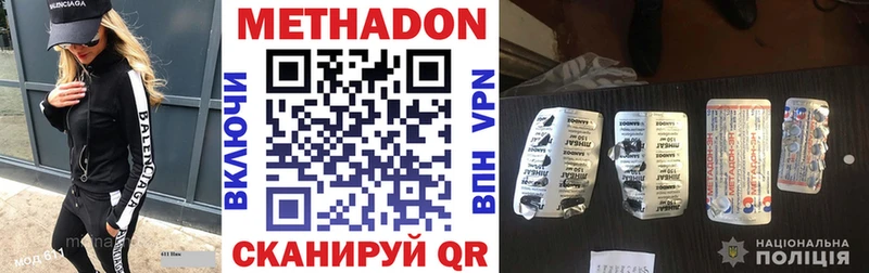 МЕТАДОН кристалл кракен онион Волосово